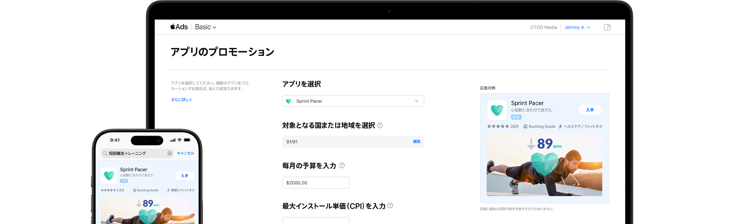 MacBookの画面にApple Ads Basicの「アプリを宣伝する」ページが表示されている。サンプルアプリのSprint Pacerが選択されている。MacBookの横にiPhoneがあり、App Storeの検索結果でSprint Pacerの広告が表示されている。 