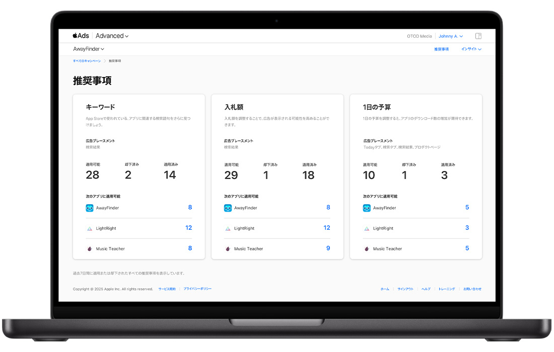 Apple Adsの「推奨事項」ページには、キーワード、入札額、1日の予算別に推奨事項が表示されます。各セクションには、利用可能、却下済み、適用済みの推奨事項の数が表示され、アプリごとに利用可能な推奨事項の数が示されます。