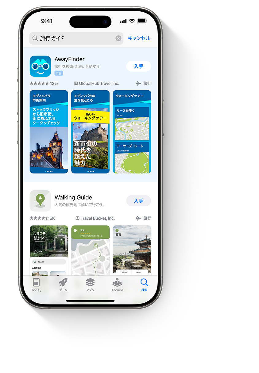 4台のiPhoneがあり、それぞれにサンプルアプリAwayFinderの異なる広告が表示されている。1台目のiPhoneではTodayタブに、2台目には検索タブに、3台目には検索結果の上部に、4台目にはプロダクトページの下部に広告が表示されている。
