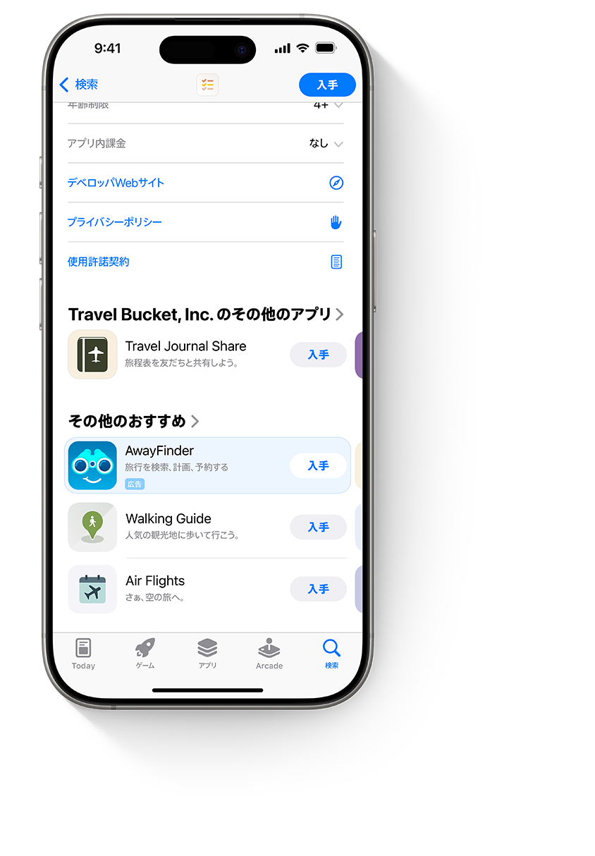 4台のiPhoneがあり、それぞれにサンプルアプリAwayFinderの異なる広告が表示されている。1台目のiPhoneではTodayタブに、2台目には検索タブに、3台目には検索結果の上部に、4台目にはプロダクトページの下部に広告が表示されている。