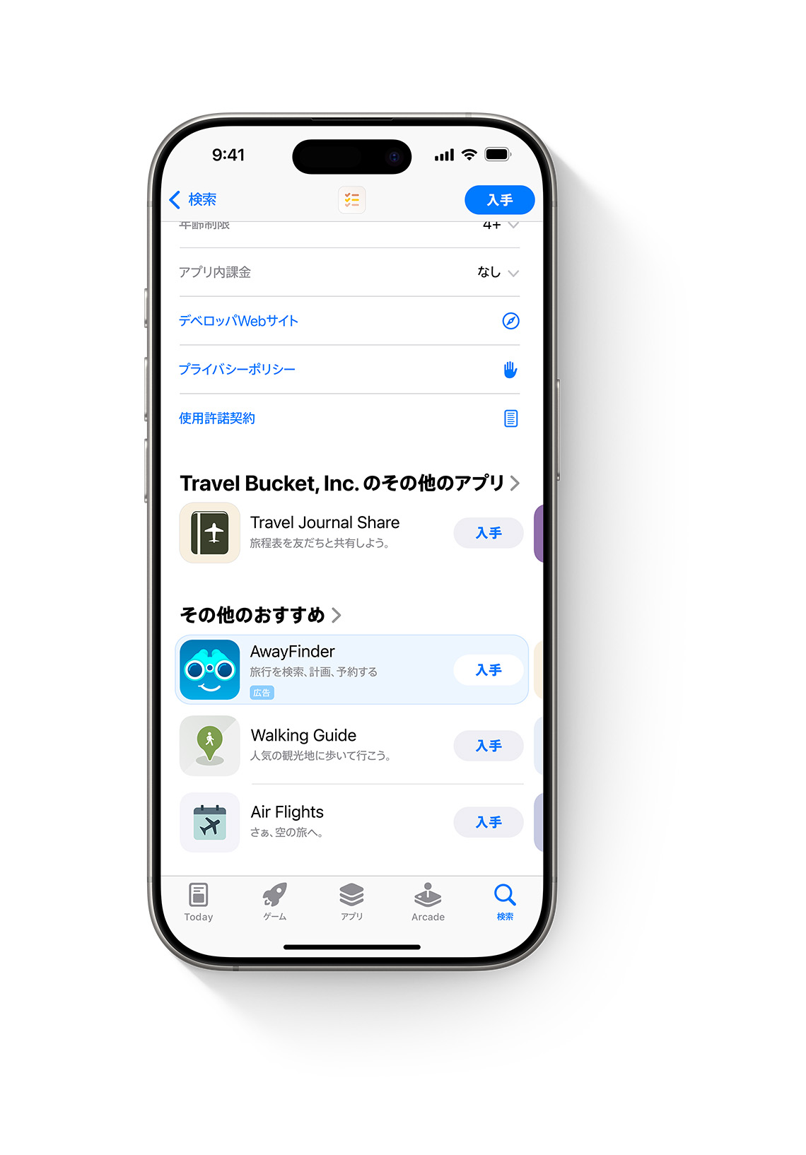App Storeが開かれているiPhone。ユーザーがページを下にスクロールすると表示される、App Storeプロダクトページの下部にサンプルアプリAwayFinderの広告が示されている。