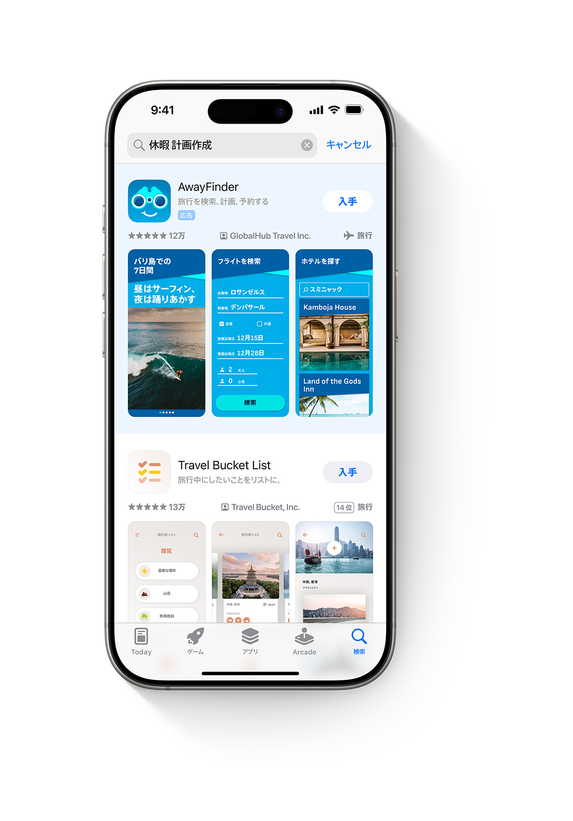 App Storeが開かれているiPhone。検索ボックスに「vacation planner」という検索語句が入力され、検索結果の上部にサンプルアプリAwayFinderの広告が表示されている。