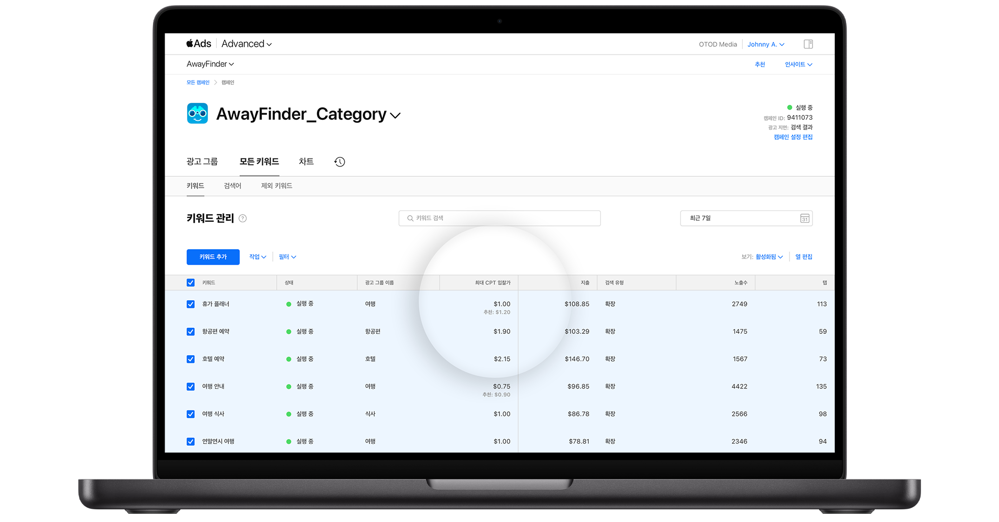 예제 앱 AwayFinder에 대해 모든 키워드 대시보드가 열려 있습니다. 최대 CPT(탭당 비용) 입찰가 열에 편집할 입찰가가 선택되어 있습니다. 현재 입찰 금액 아래에 추천 입찰 금액이 업데이트 링크와 함께 표시됩니다. 링크를 클릭하면 현재 입찰가가 추천 입찰가로 업데이트됩니다.