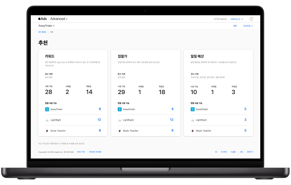 Apple Ads의 추천 페이지에 키워드, 입찰가, 일일 예산별로 정리된 추천 사항이 표시되어 있습니다. 각 섹션에서는 얼마나 많은 추천 사항이 사용 가능하고, 삭제 및 적용되었는지를 보여 준 다음, 앱별로 얼마나 많은 추천 사항이 사용 가능한지를 보여 줍니다.