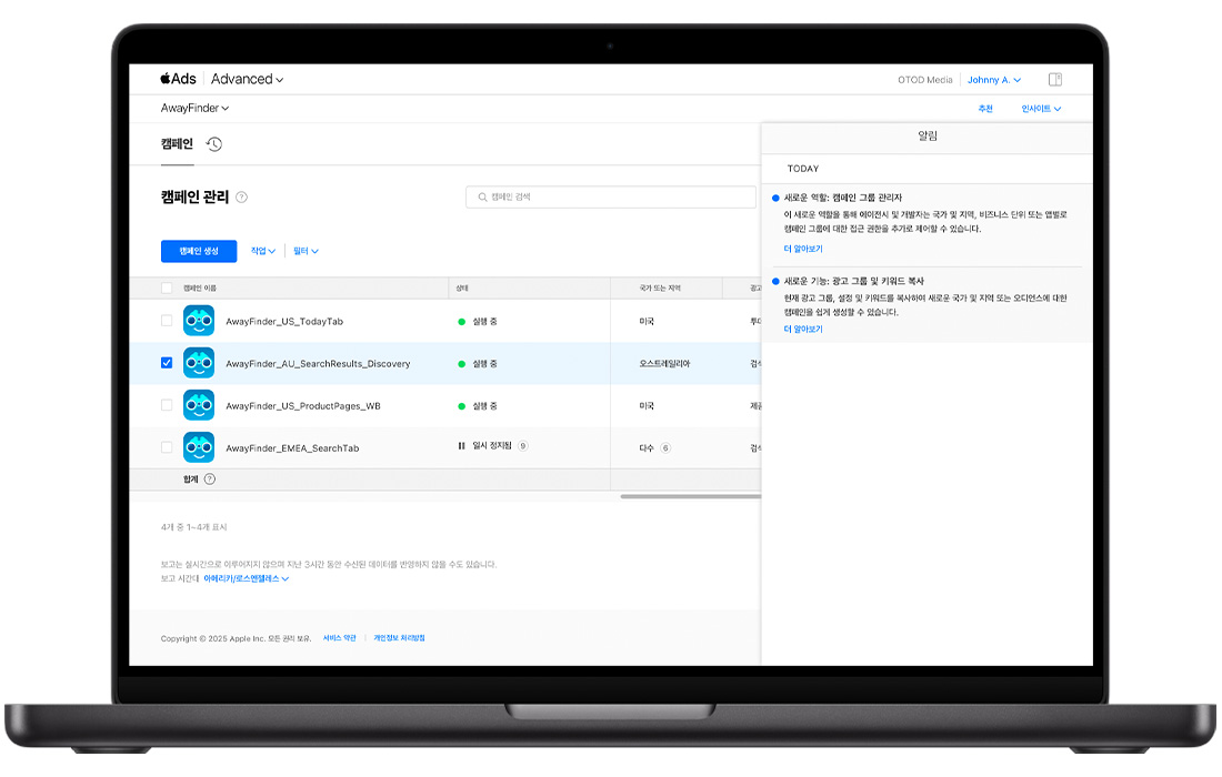 Apple Ads의 캠페인 대시보드에서 화면의 오른쪽에 알림 센터가 열려 있습니다. 새로운 기능 공지가 포함된 두 개의 읽지 않은 알림이 나타납니다.