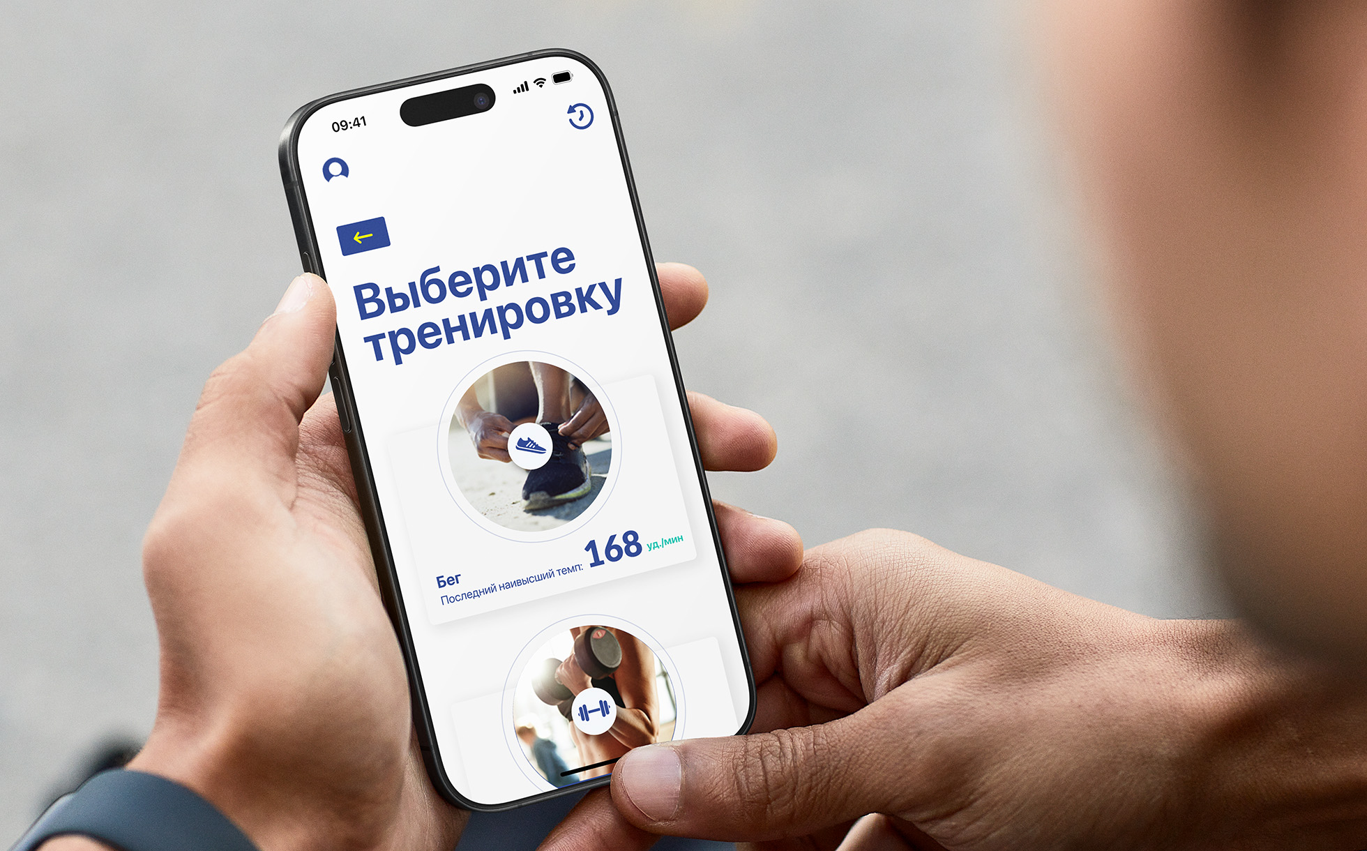 Человек пользуется на iPhone взятым для примера приложением Sprint Pacer. На экране отображается параметр «Выбрать тренировку» и выведены показатели с прошлой пробежки.