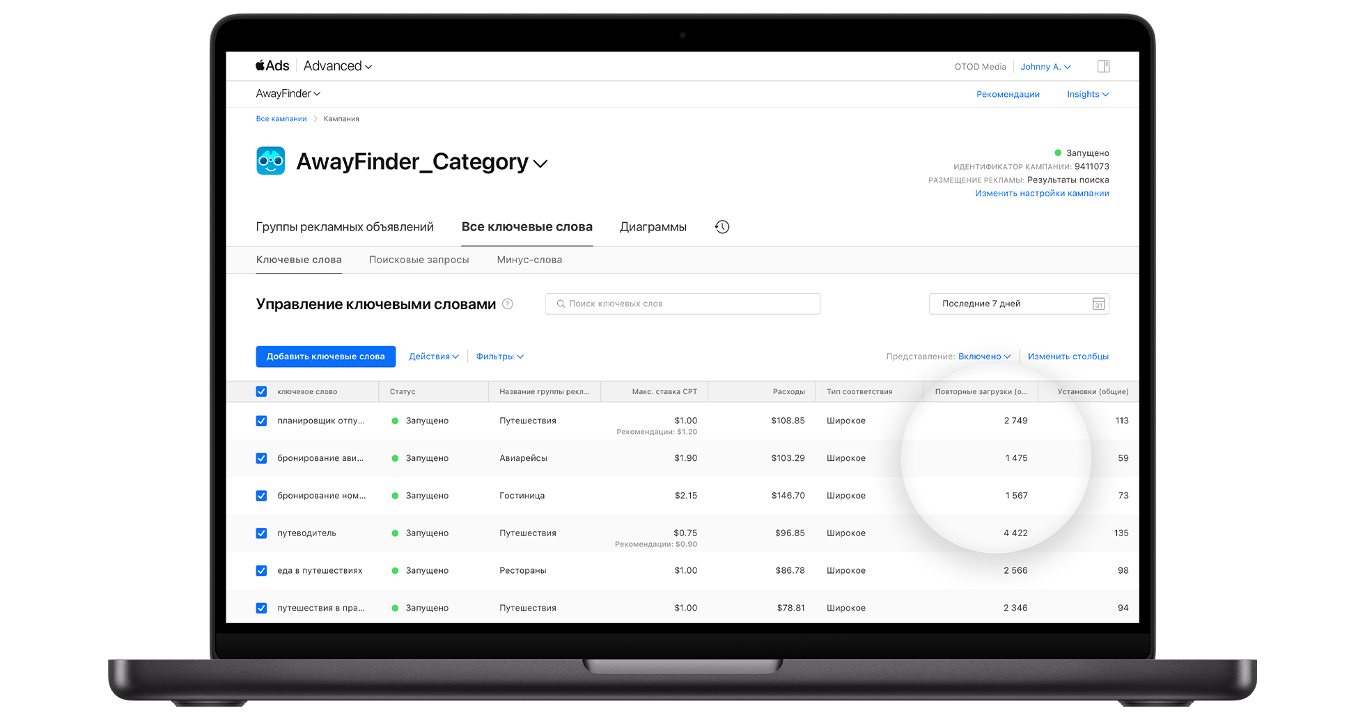 Панель «Все ключевые слова» открыта для демонстрации примера приложения AwayFinder. Столбец «Повторные загрузки» увеличен. 