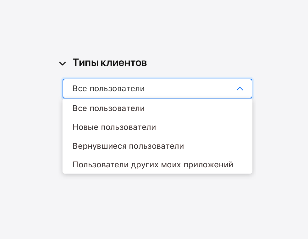 Выбор всех пользователей в меню.