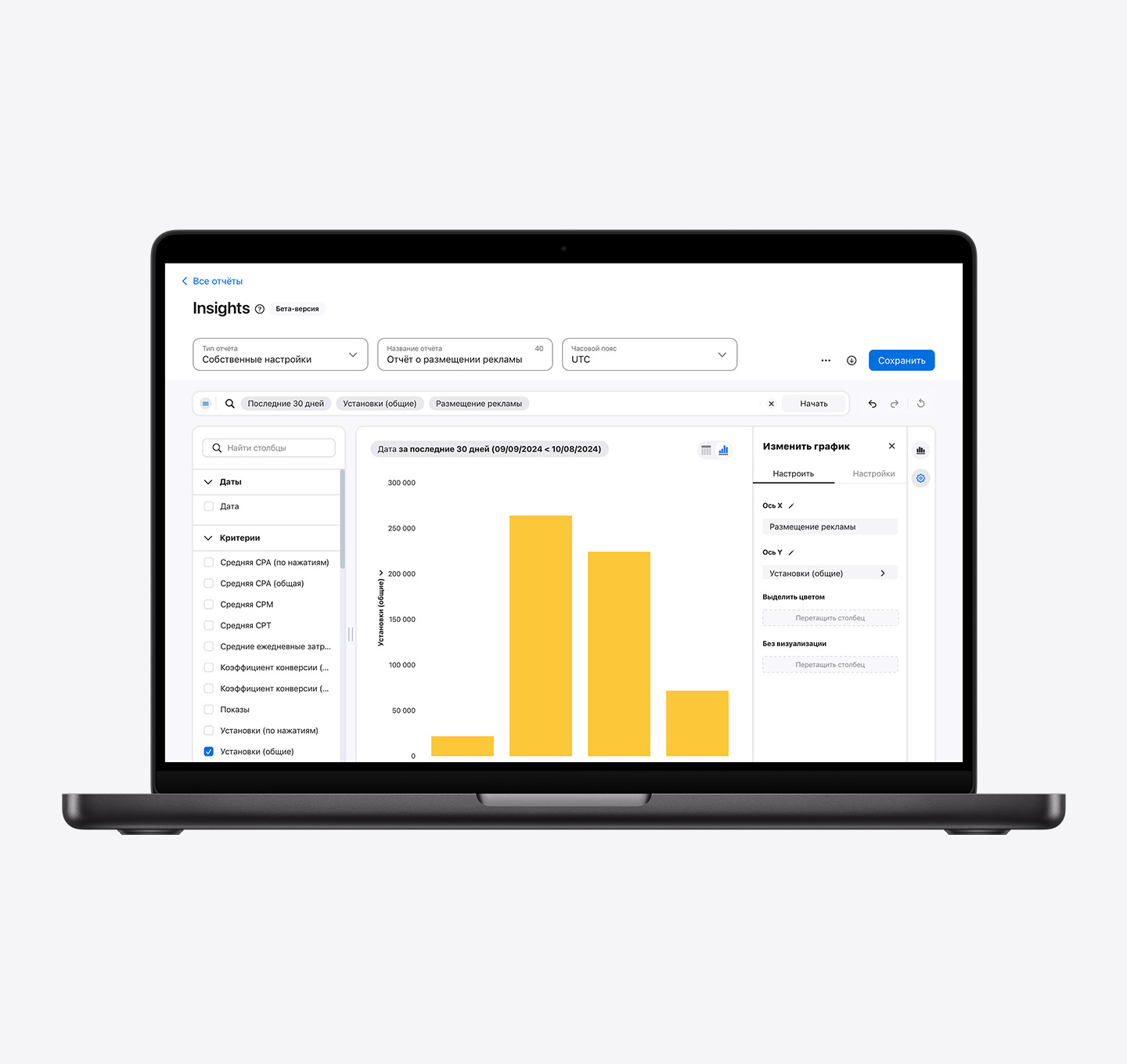 Отчёт в виде гистограммы, созданный с помощью Insights в Apple Ads. Гистограмма показывает количество установок с продуктовой страницы, результатов поиска, вкладок «Поиск» и «Сегодня».