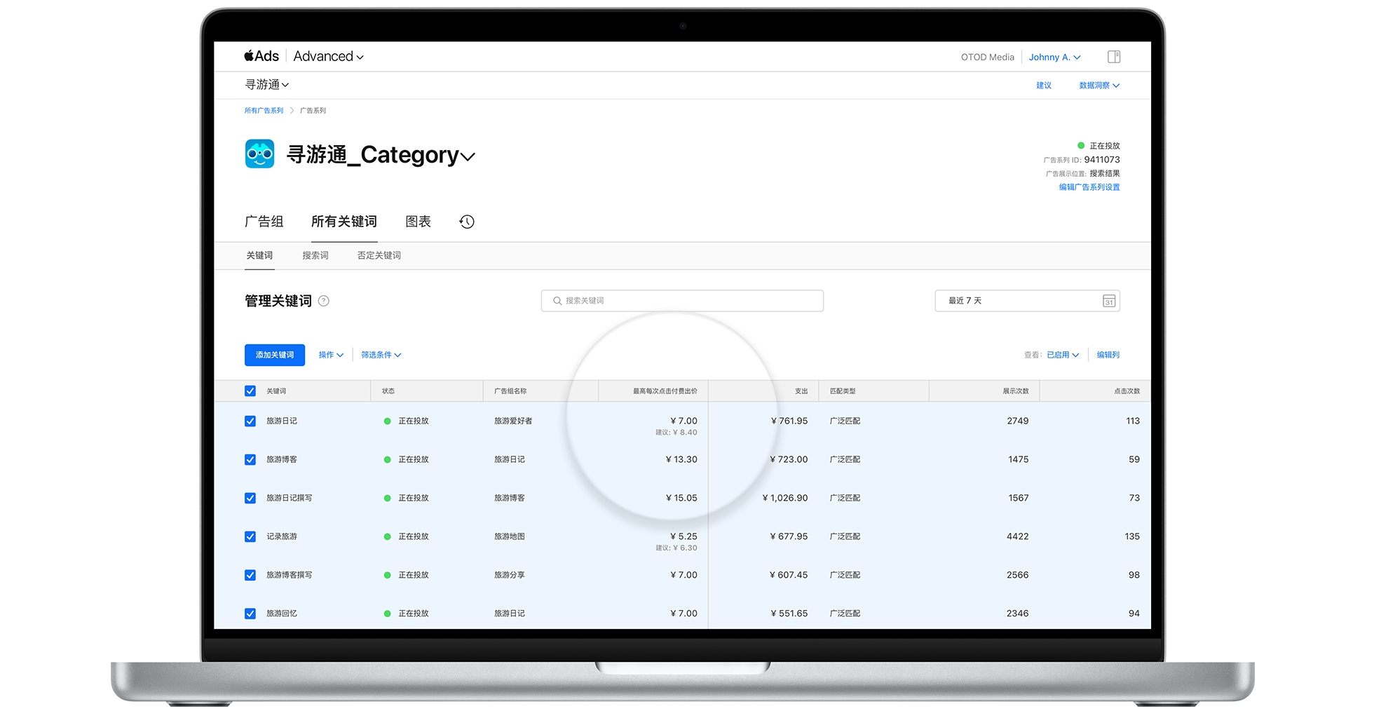 打开了示例 app“寻游通”的“所有关键词”信息中心。在“最高每次点击付费出价”列中，一个出价被选中进行编辑。在当前的出价金额下方，显示了建议的出价金额以及一个“更新”链接。点按这个链接会将当前出价更新为建议出价。